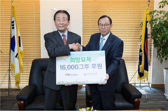 ▲ 아시아녹화기구-한국서부발전(주) 후원금 전달식을 가졌다.
