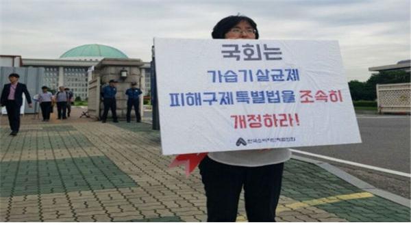 ▲ 국회 앞, 한국소비자단체협의회 임은경