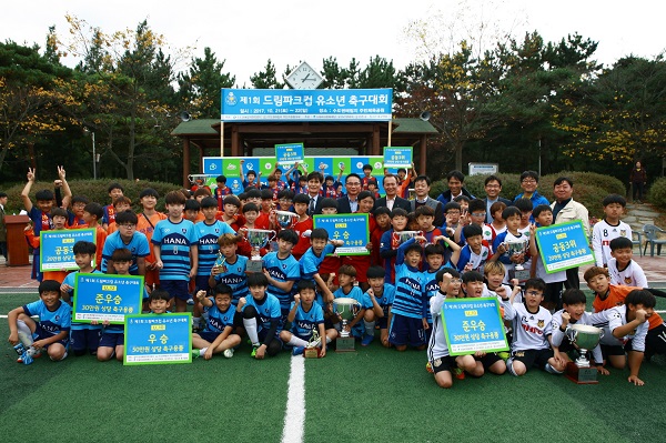 ▲ SL공사는 지난 21일부터 22일까지 드림파크 주민체육공원 축구장에서 ‘제1회 드림파크컵 유소년 축구대회’를 개최했다.