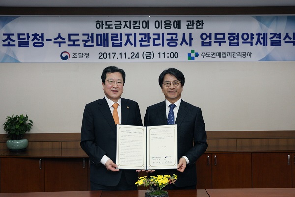 ▲ SL공사(이재현 사장(오른쪽))와 조달청(박춘섭 청장)이 하도급지킴이 이용에 관한 업무협약을 체결했다.