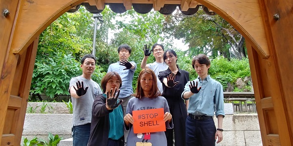 ▲ #StopShell 온라인행동을 펼친 환경운동연합