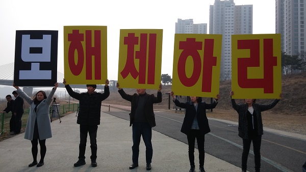 ▲ 세종보에서 대전⸳세종환경운동연합 활동가들이 시위하고 있다.
