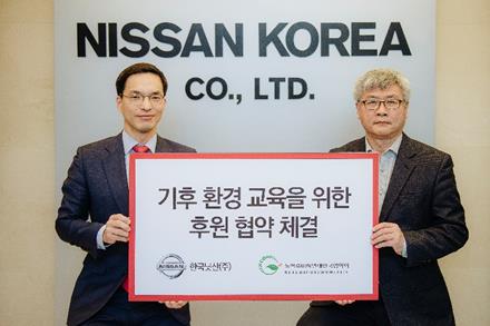 ▲ 한국닛산 허성중 대표(왼쪽), 녹색소비자연대 이덕승 이사장