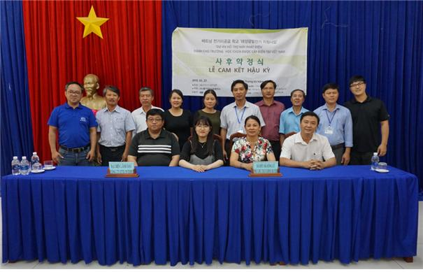▲ [베트남 부동현의 외교부 및 교육부 직원들과 함께 진행한 ‘지원사업 사후 약정식’ 모습