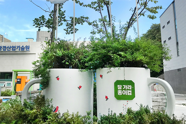 ▲ 일회용품 사용자제 홍보 조형물인 ‘잘가라~ 종이컵’