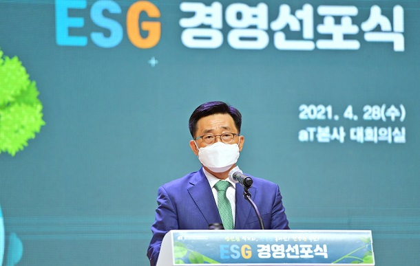 ▲ aT 김춘진 사장이 ESG경영 선포식에서 인사말을 하고 있다.