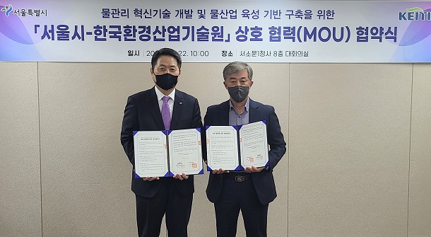 ▲ (왼쪽부터) 이우원 한국환경산업기술원 본부장, 한유석 서울특별시 물순환안전국장