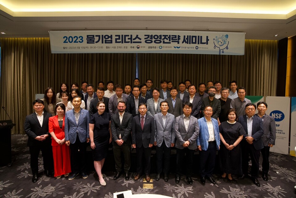 10일 환경부가 주최하고 한국환경공단, 한국물기술인증원, NSF코리아가 공동 주관한 '2023 물기업 리더스 경영전략 세미나'에서 관계자들이 기념 촬영을 하고 있다.