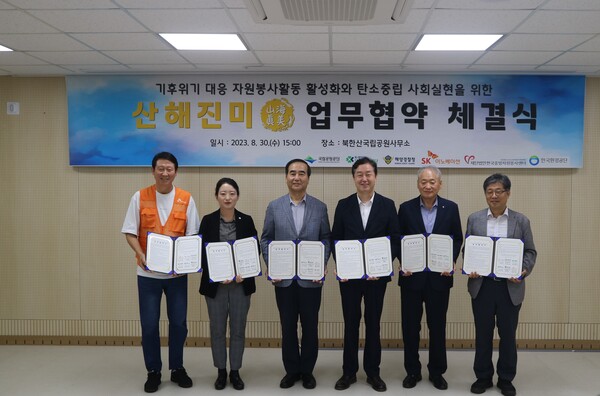 한국환경공단 유승도 기후대기본부장(오른쪽에서 2번째)이 산해진미 캠페인 업무협약을 체결하고 기념촬영하고 있다.