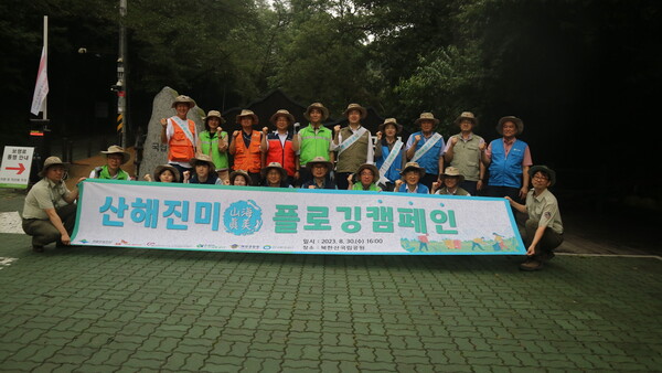 한국환경공단과 도로교통공단 등 산해진미 협약기관 관계자들이 플로깅 활동에 앞서 기념사진을 촬영하고 있다.