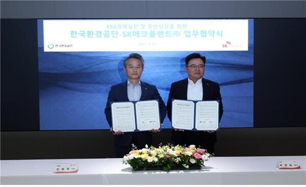 한국환경공단(이사장 안병옥, 왼쪽)은 5일 SK에코플랜트(주)와 ‘ESG 경영실천 및 대‧중소기업 상생협력을 위한 업무협약’을 체결했다.