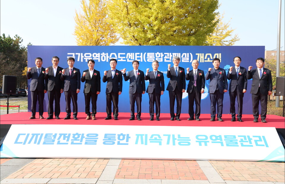 한국환경공단은 2일, 공단 본사에서 환경부 및 유관기관 전문가 등 약100명이 참석한 가운데 유역하수도지원센터 통합관제실 개소식을  성황리에 개최했다.