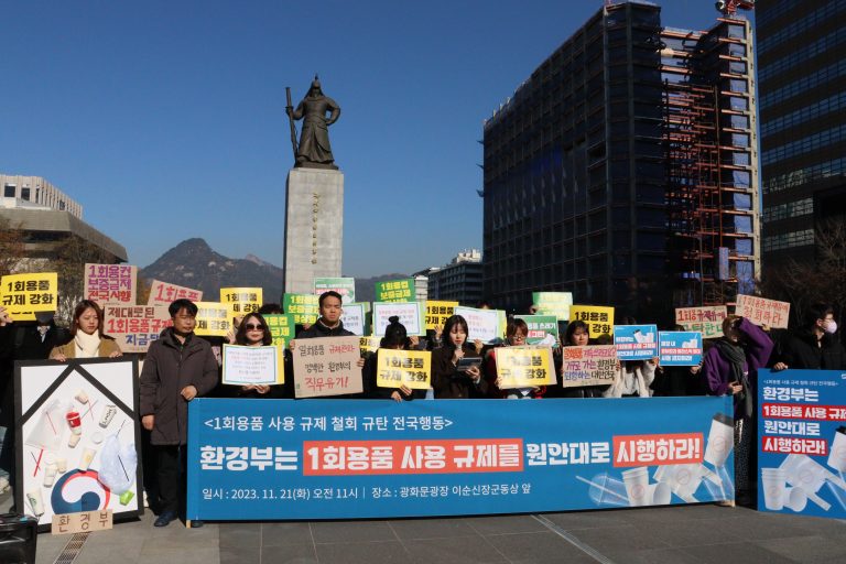 지난 21일 서울에서 일회용품규제철회_공동행동을 펼쳤다.