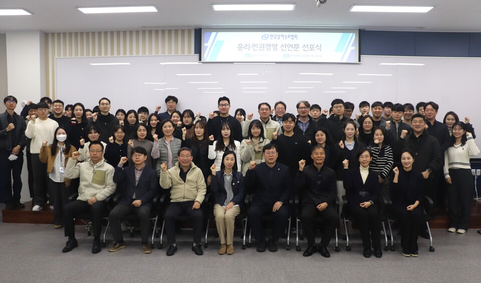 한국상하수도협회 임직원 윤리·인권경영 선언문 선포 단체사진