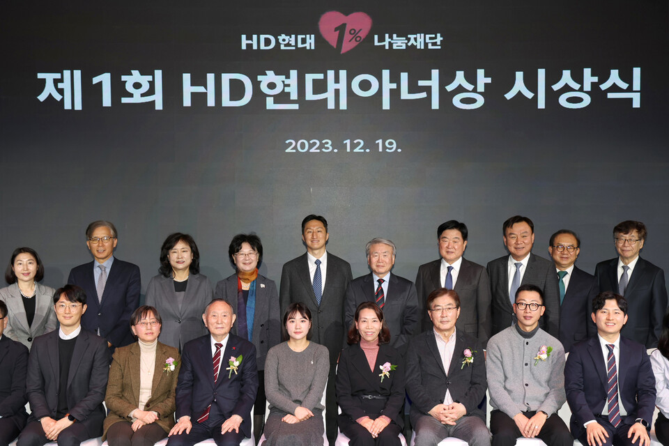 19일 열린 제1회 HD현대아너상 수상자들이 기념 촬영을 하고 있다.