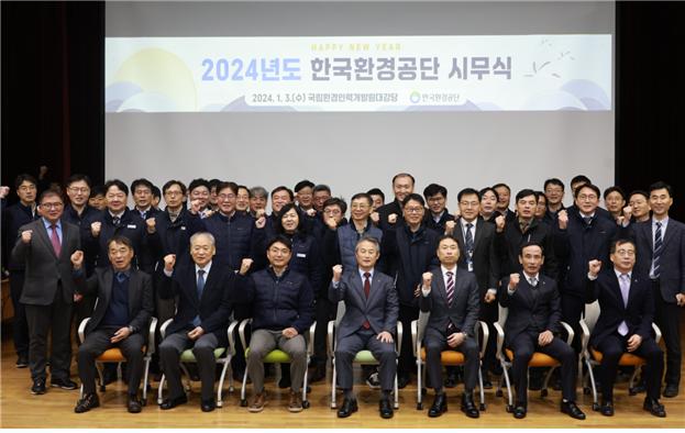 한국환경공단(이사장 안병옥, 앞줄 가운데)이 3일 “탄소중립시대를 선도하는 글로벌 환경전문기관”의 비전 실현을 다짐하는 새해 시무식을 개최했다.