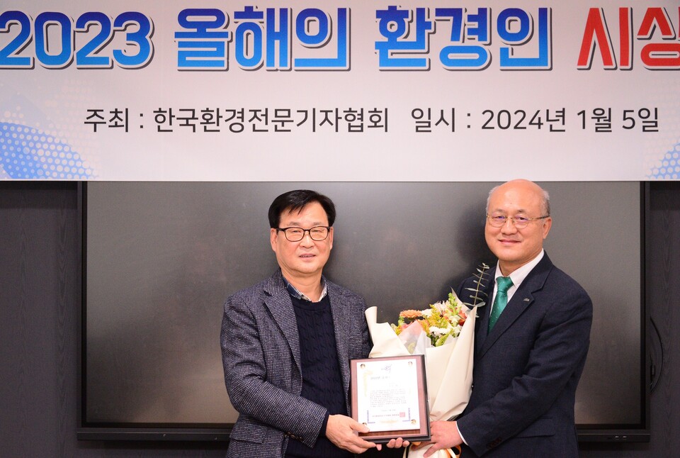 ‘2023 올해의 환경인’으로 선정된 한국환경산업기술원 최흥진 원장(오른쪽)