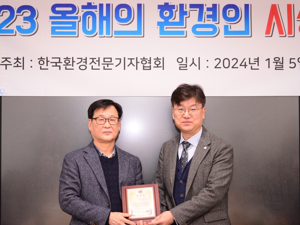 감사패를 수상한 수도권매립지관리공사 류돈식 처장(오른쪽)
