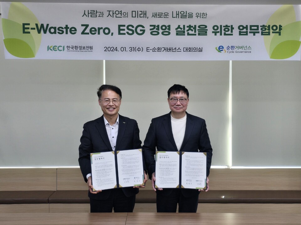 한국환경보전원 신진수 원장(왼쪽)과 E-순환거버넌스 정덕기 이사장이 업무협약식에 참석해 기념촬영을 하고 있다.
