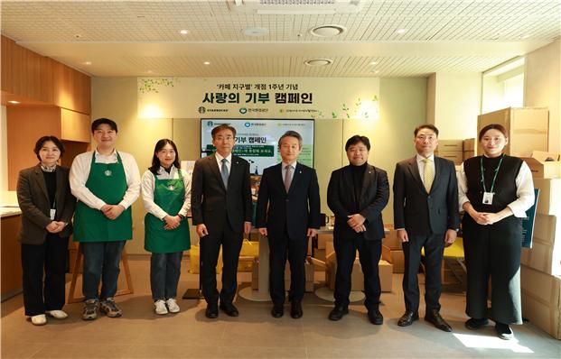 한국환경공단(이사장 안병옥/왼쪽 5번째)은  27일 스타벅스 코리아와  ‘사랑의 기부 캠페인’을 진행했다.